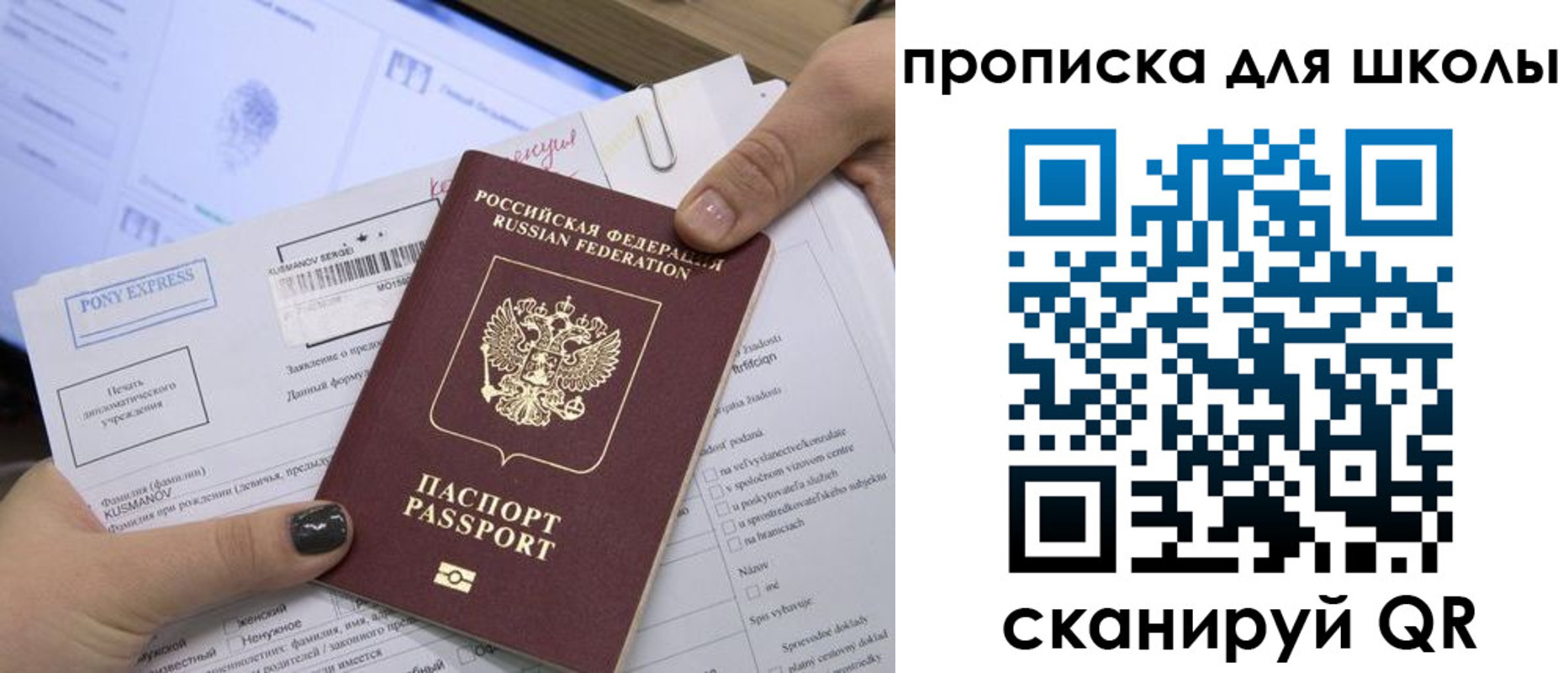 прописка для кредита в Щиграх