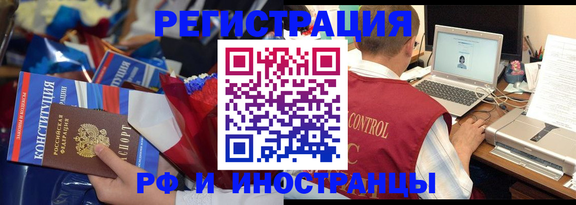 миграционный учет в Щиграх