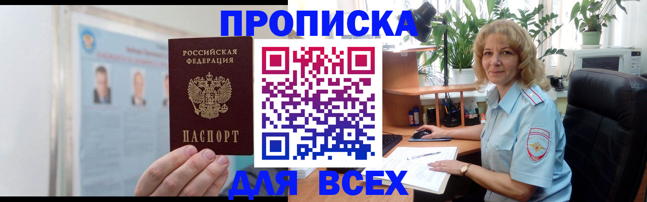 временная регистрация поиск в Щиграх